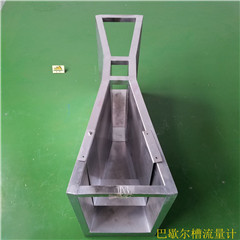 巴歇爾槽流量計